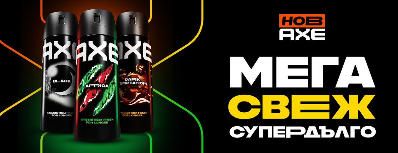 Как ZincZap технологията на AXE осигурява 48-часова свежест?