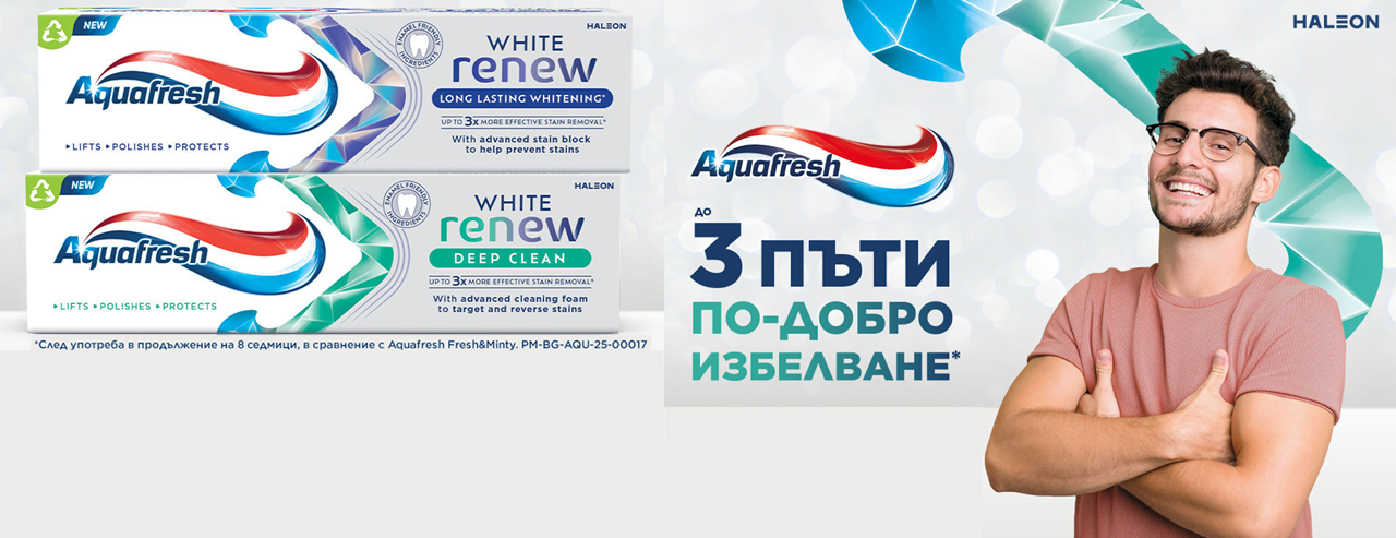 Сияйна усмивка у дома: Ето как!