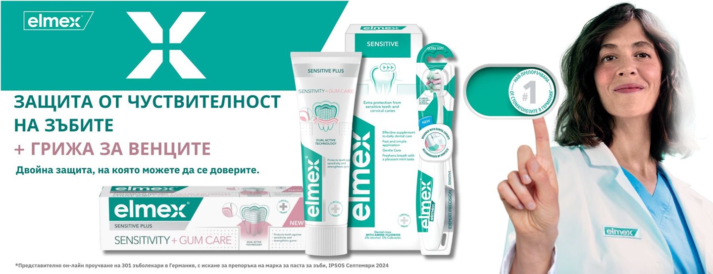 Чувствителност на зъбите към студено или горещо: причини, симптоми и лечение