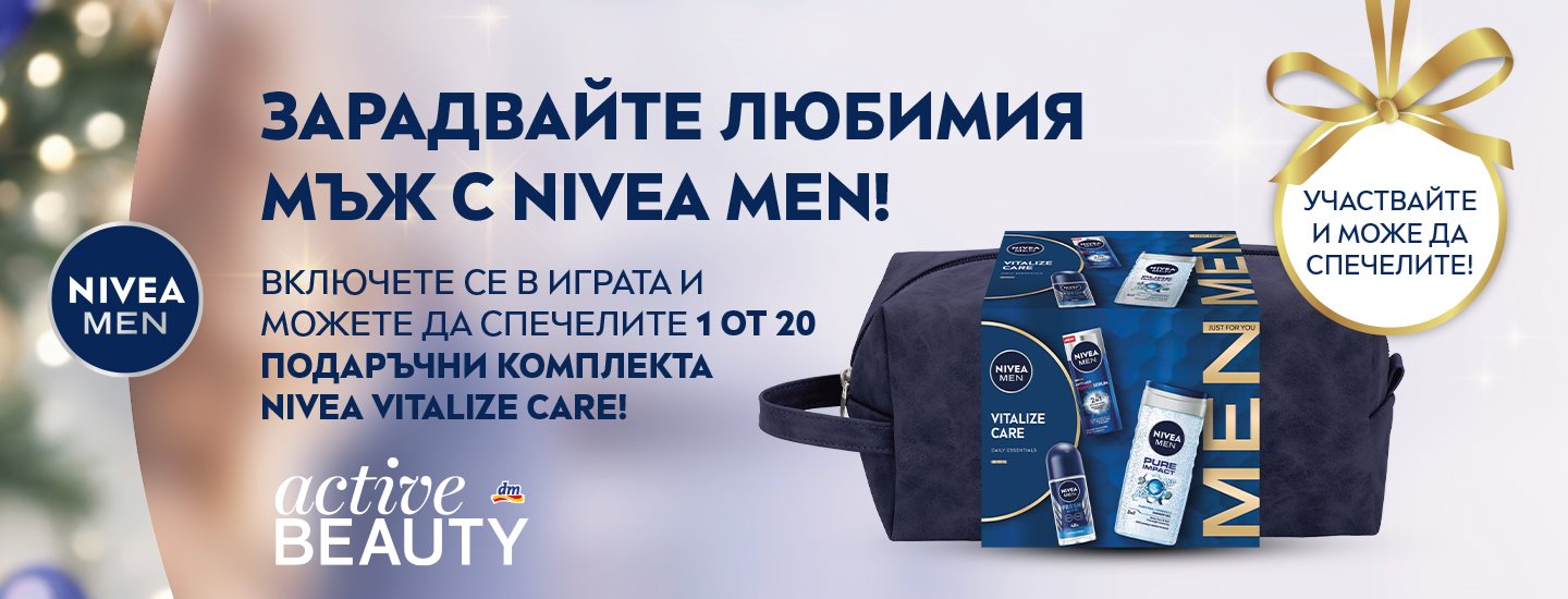 Правила за участие в игра 