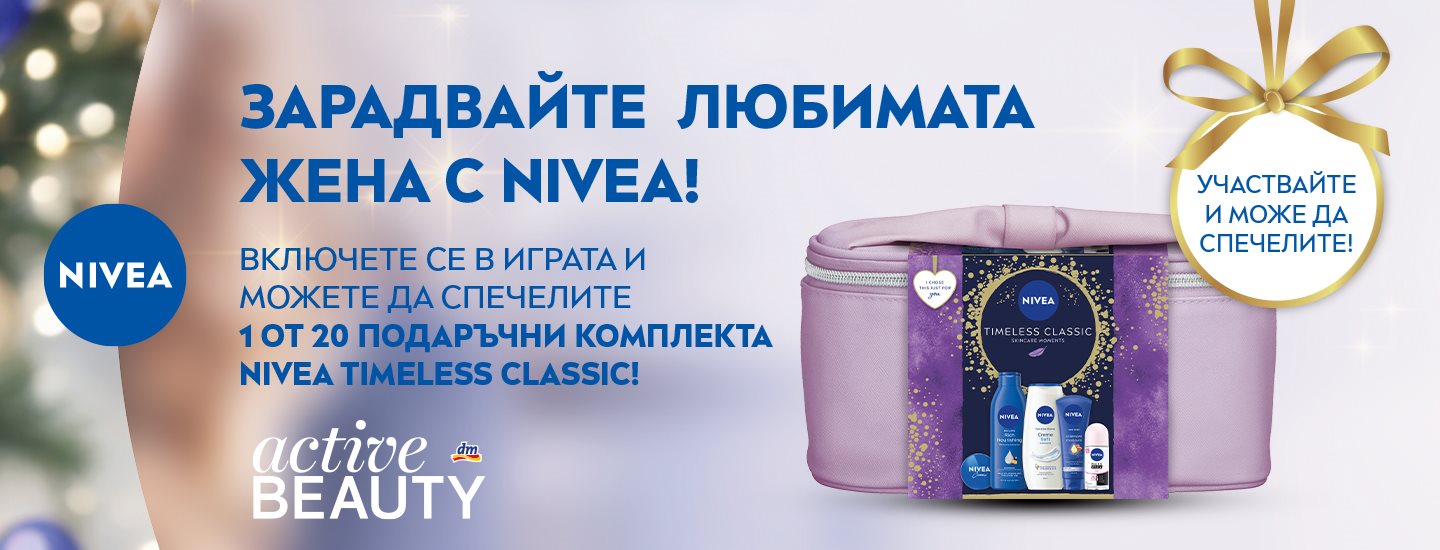 Правила за участие в игра 